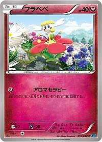 Flabebe
