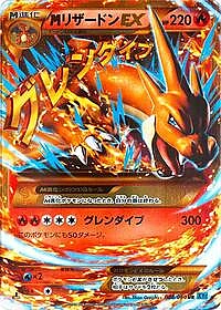 M Charizard EX