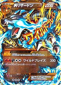 M Charizard EX