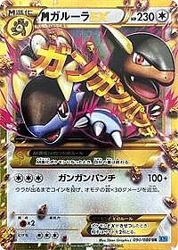 M Kangaskhan EX