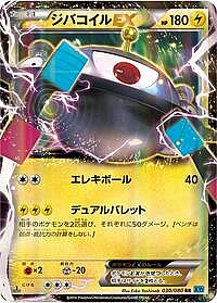 Magnezone EX