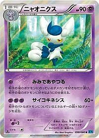 Meowstic