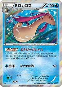 Milotic
