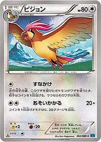 Pidgeotto