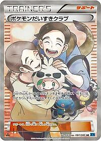 Pokemon Fan Club
