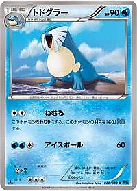 Sealeo