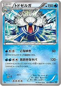 Walrein