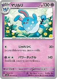 Azumarill
