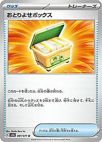 Boxed Order