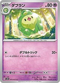 Duosion