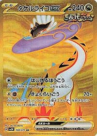 Raging Bolt ex