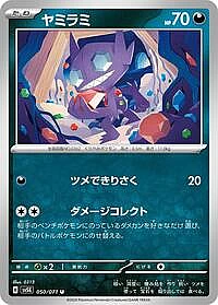 Sableye
