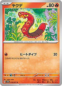 Sizzlipede