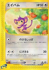 Aipom