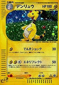 Ampharos