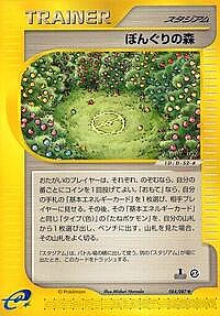 Apricorn Forest