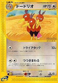 Dodrio
