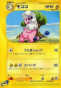 Flaaffy