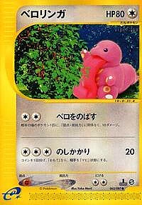 Lickitung