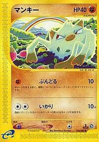 Mankey