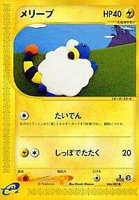 Mareep