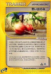 Memory Berry