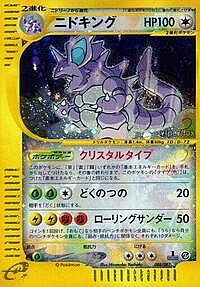 Nidoking