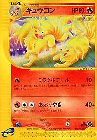 Ninetales