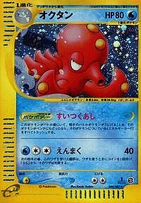 Octillery