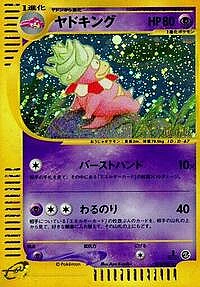 Slowking