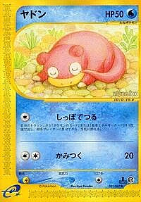 Slowpoke