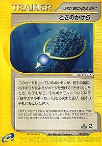 Time Shard