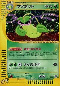 Victreebel