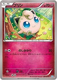 Jigglypuff