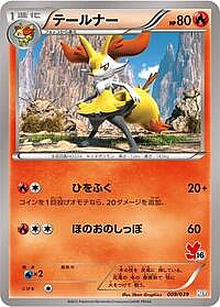 Braixen