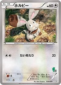 Bunnelby