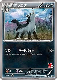 Mightyena