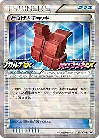 Assault Vest
