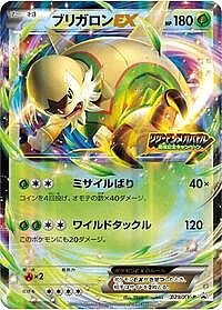 Chesnaught EX