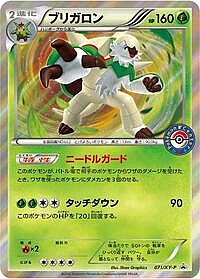 Chesnaught
