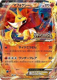Delphox EX