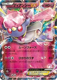 Diancie EX