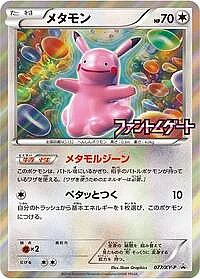 Ditto