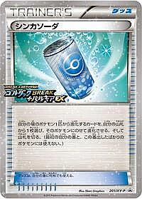 Evosoda