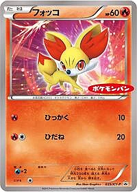 Fennekin