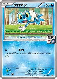 Froakie