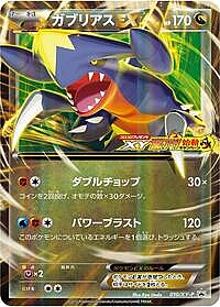 Garchomp EX