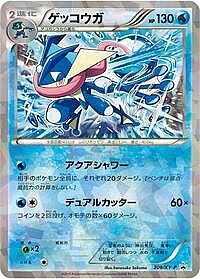 Greninja