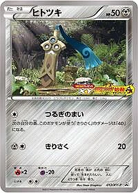 Honedge