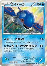 Kyogre